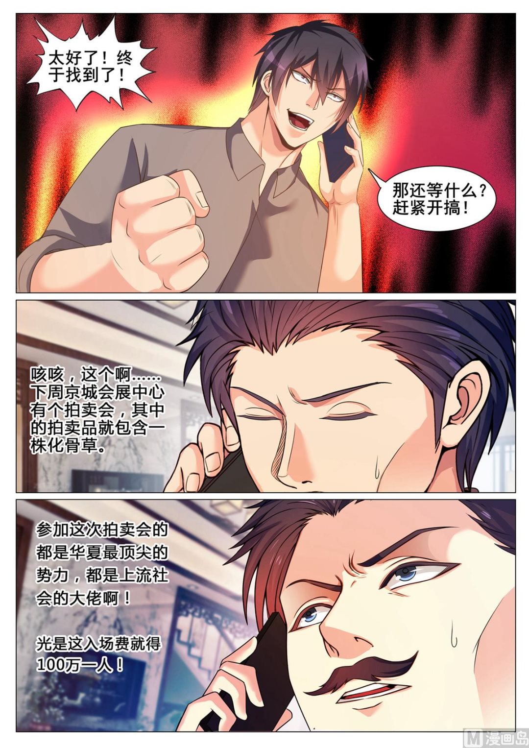 第141话-第141话