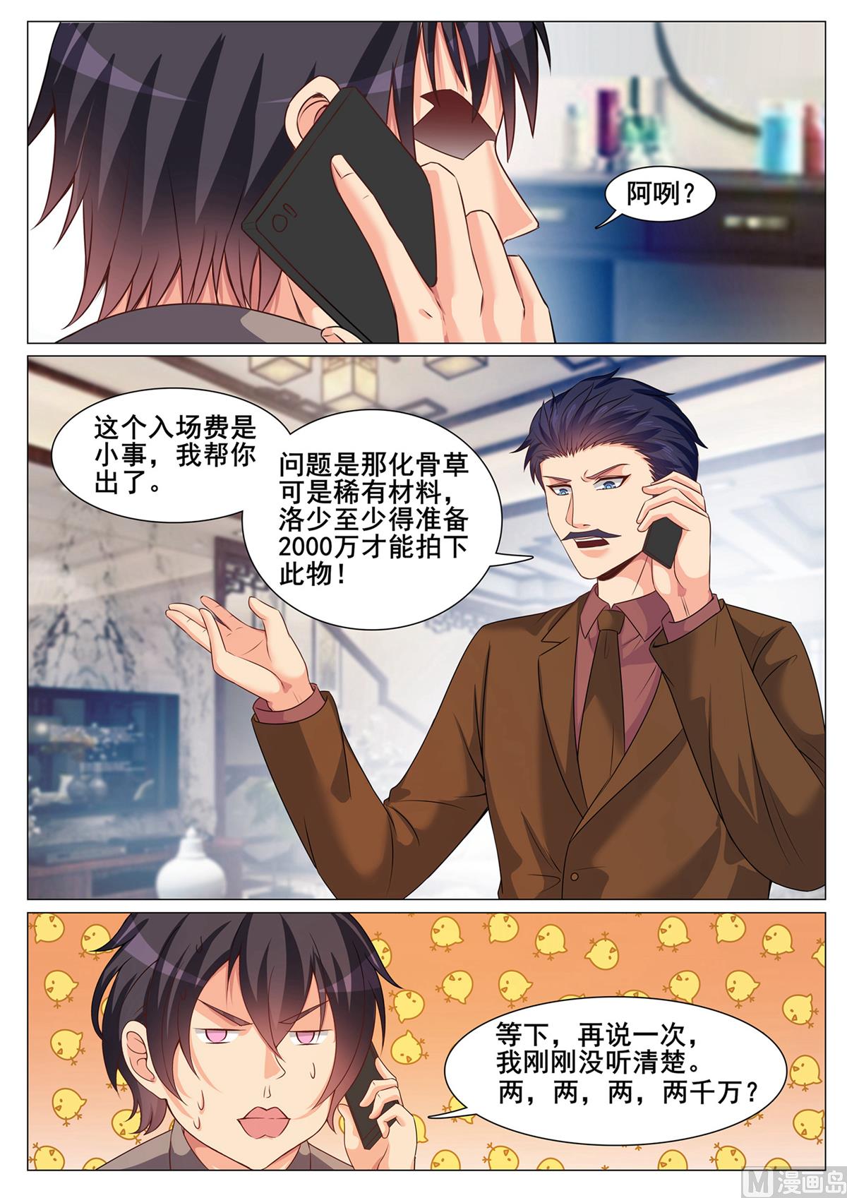 第141话-第141话