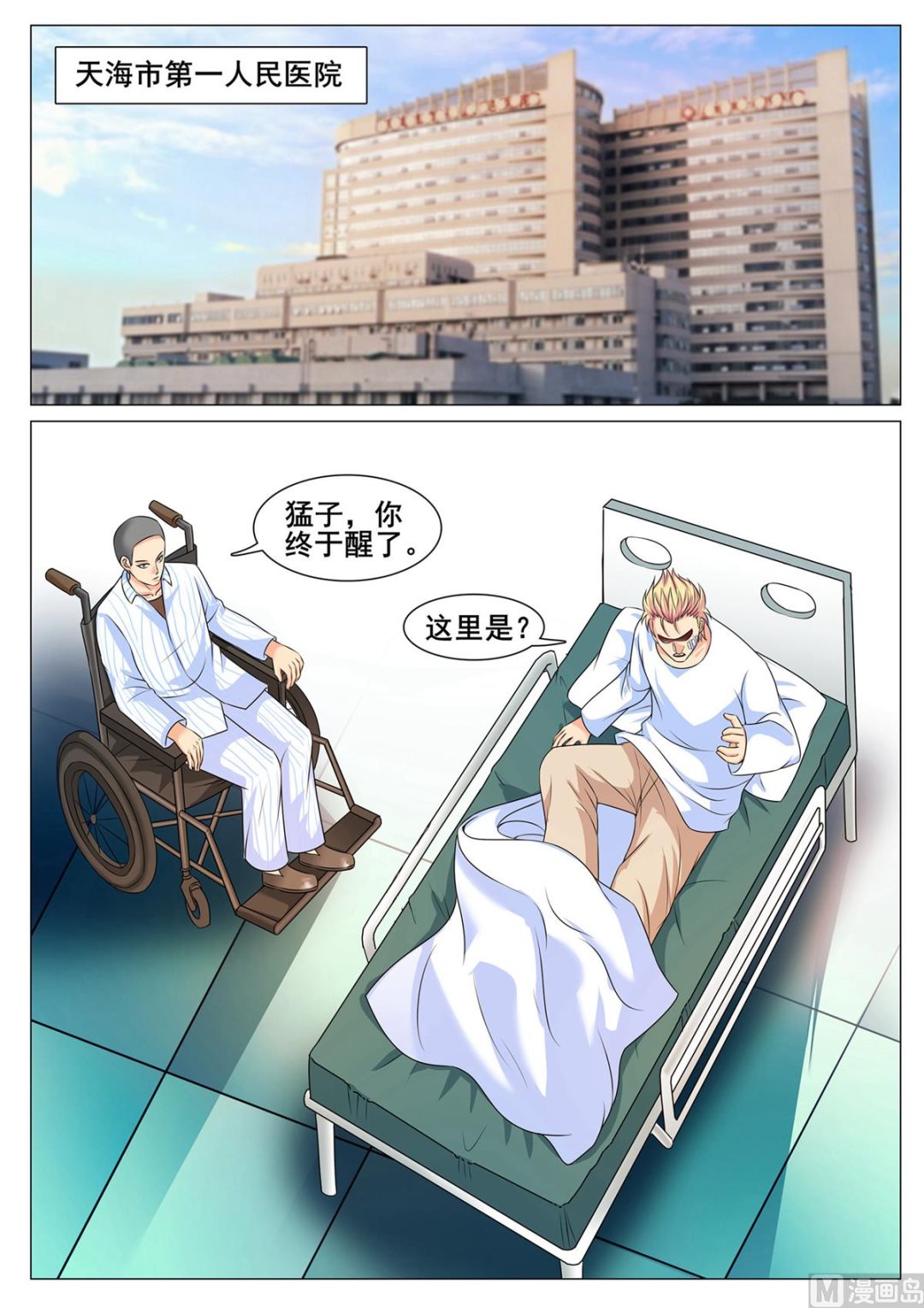 第141话-第141话