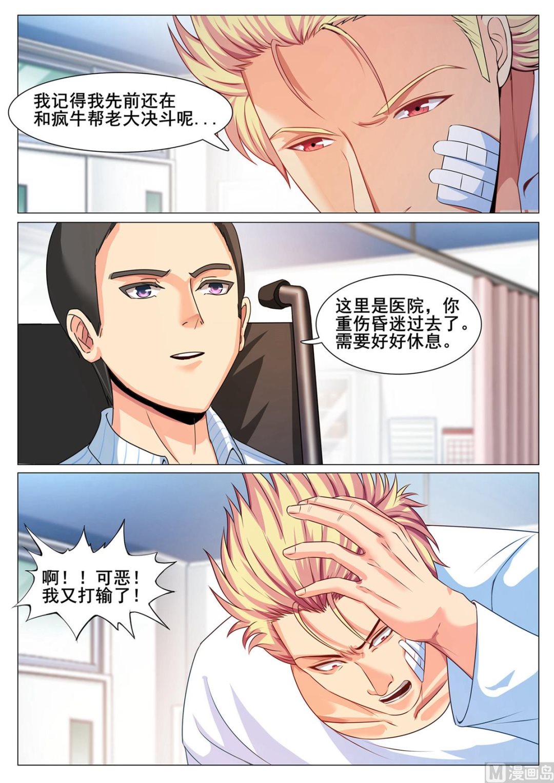 第141话-第141话