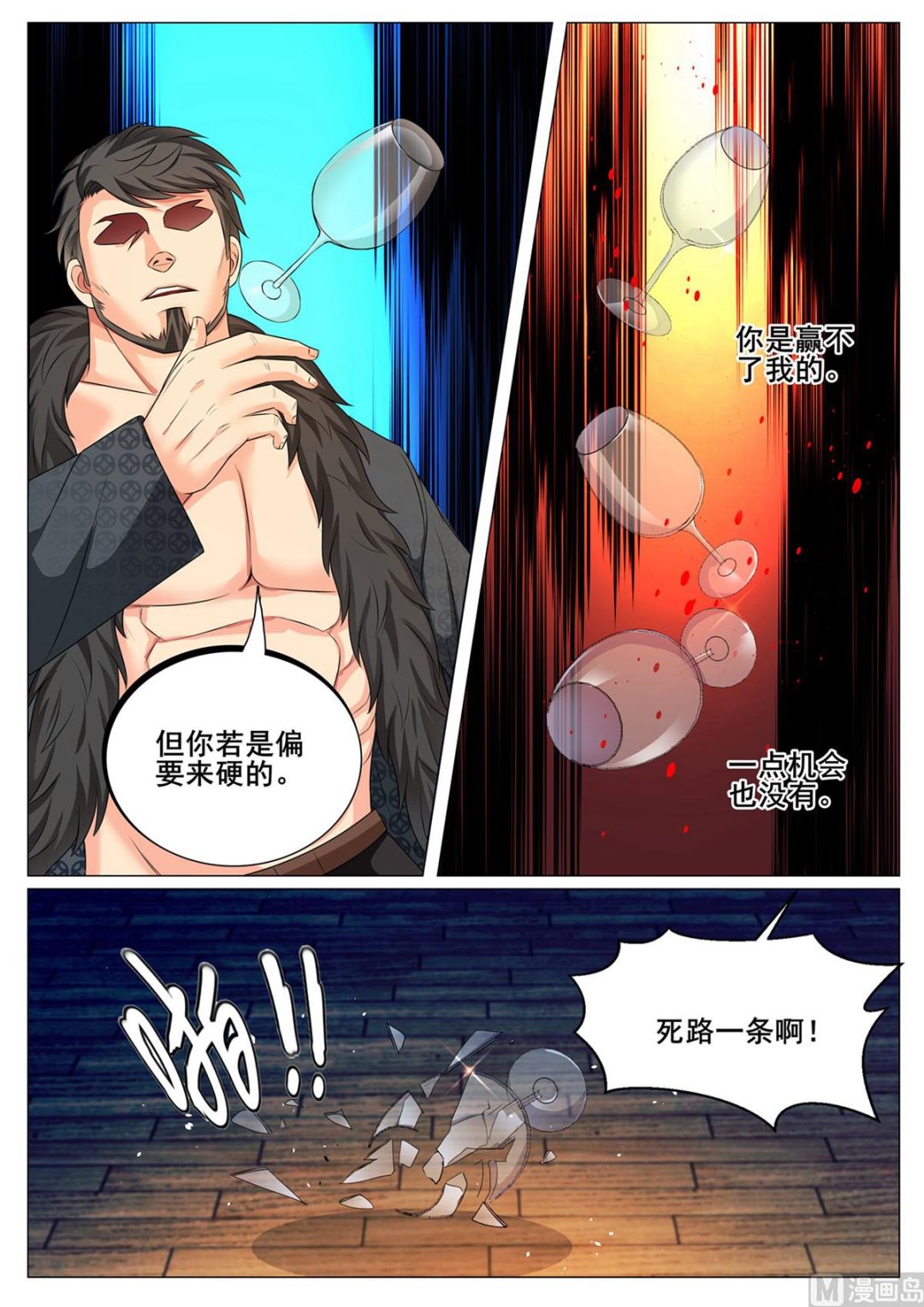 第143话-第143话