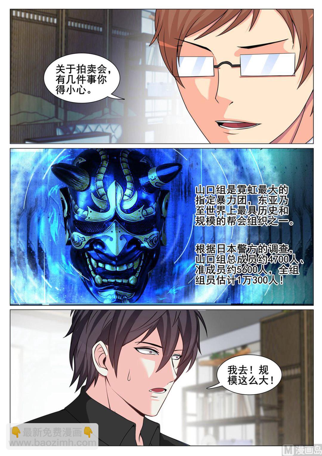 第143话-第143话
