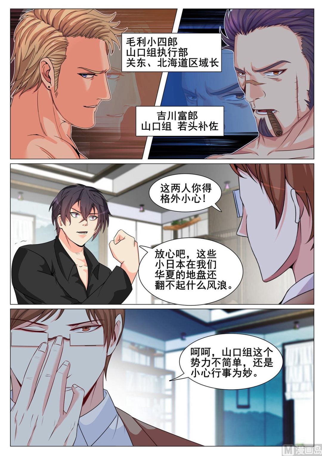 第143话-第143话