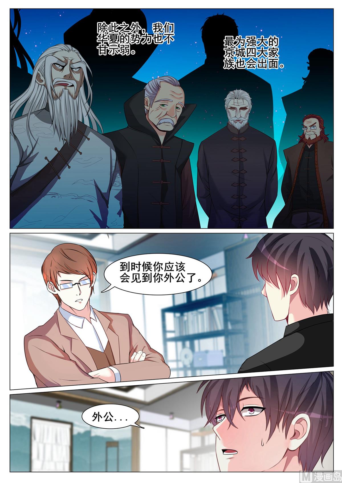 第143话-第143话