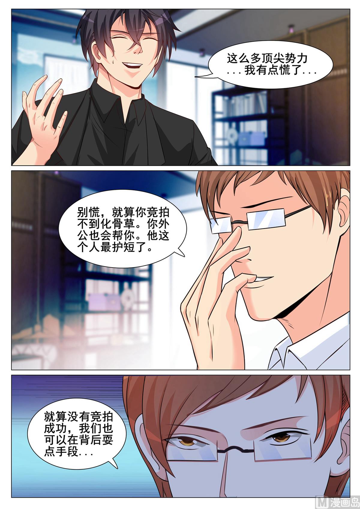 第143话-第143话