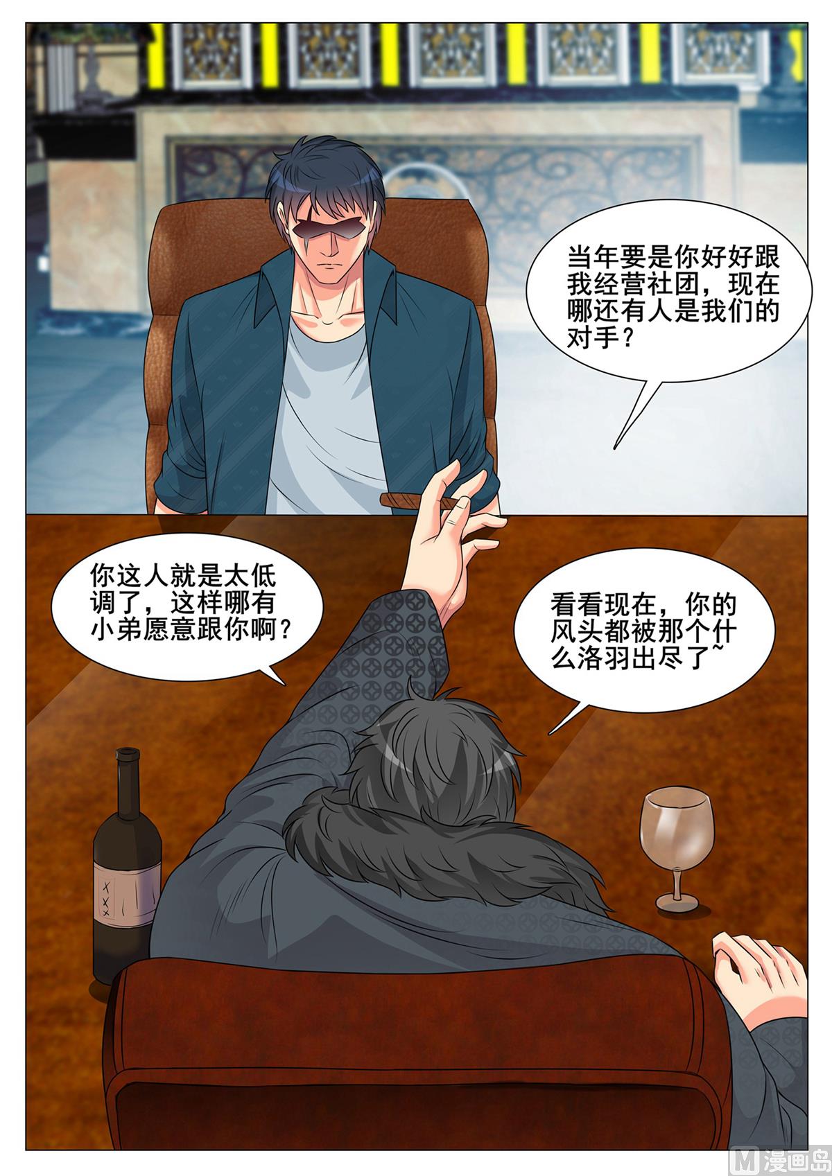 第143话-第143话