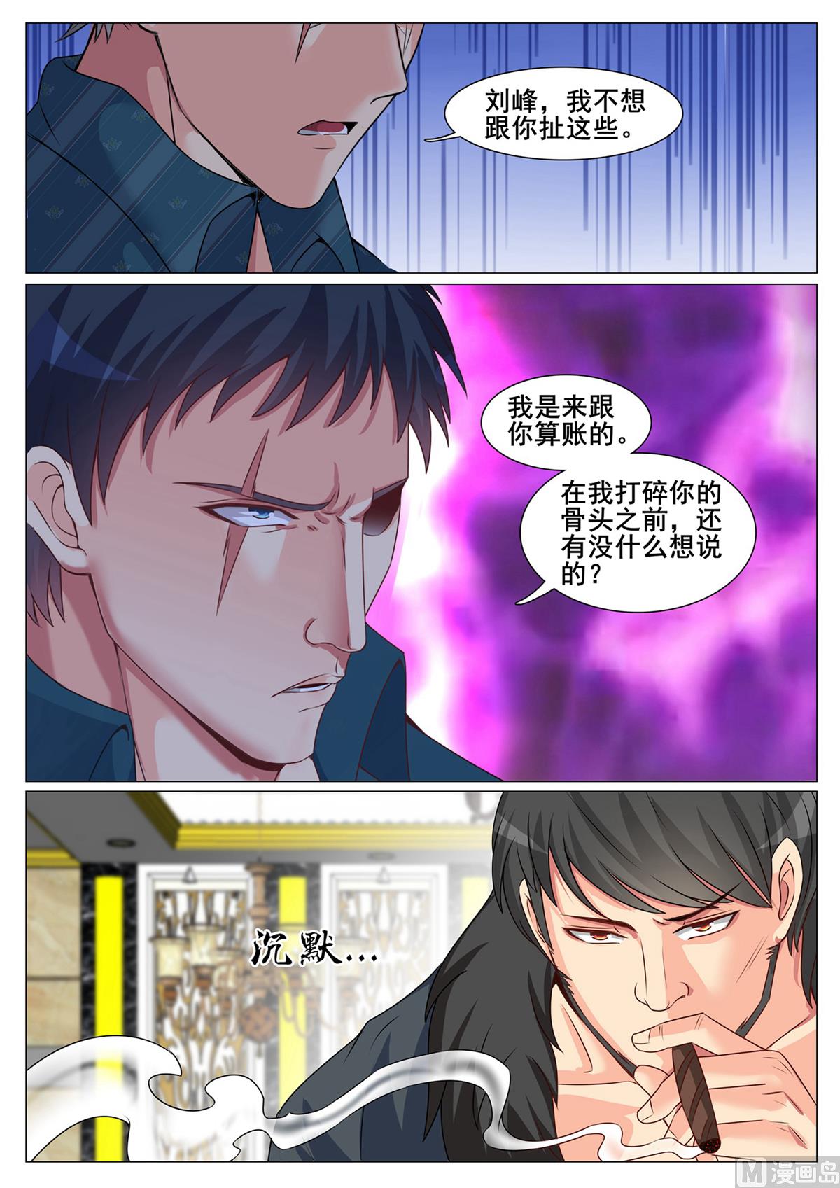 第143话-第143话
