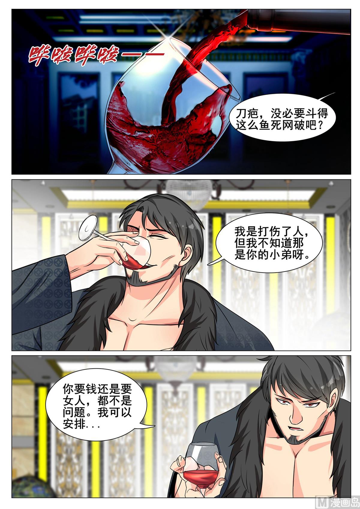 第143话-第143话