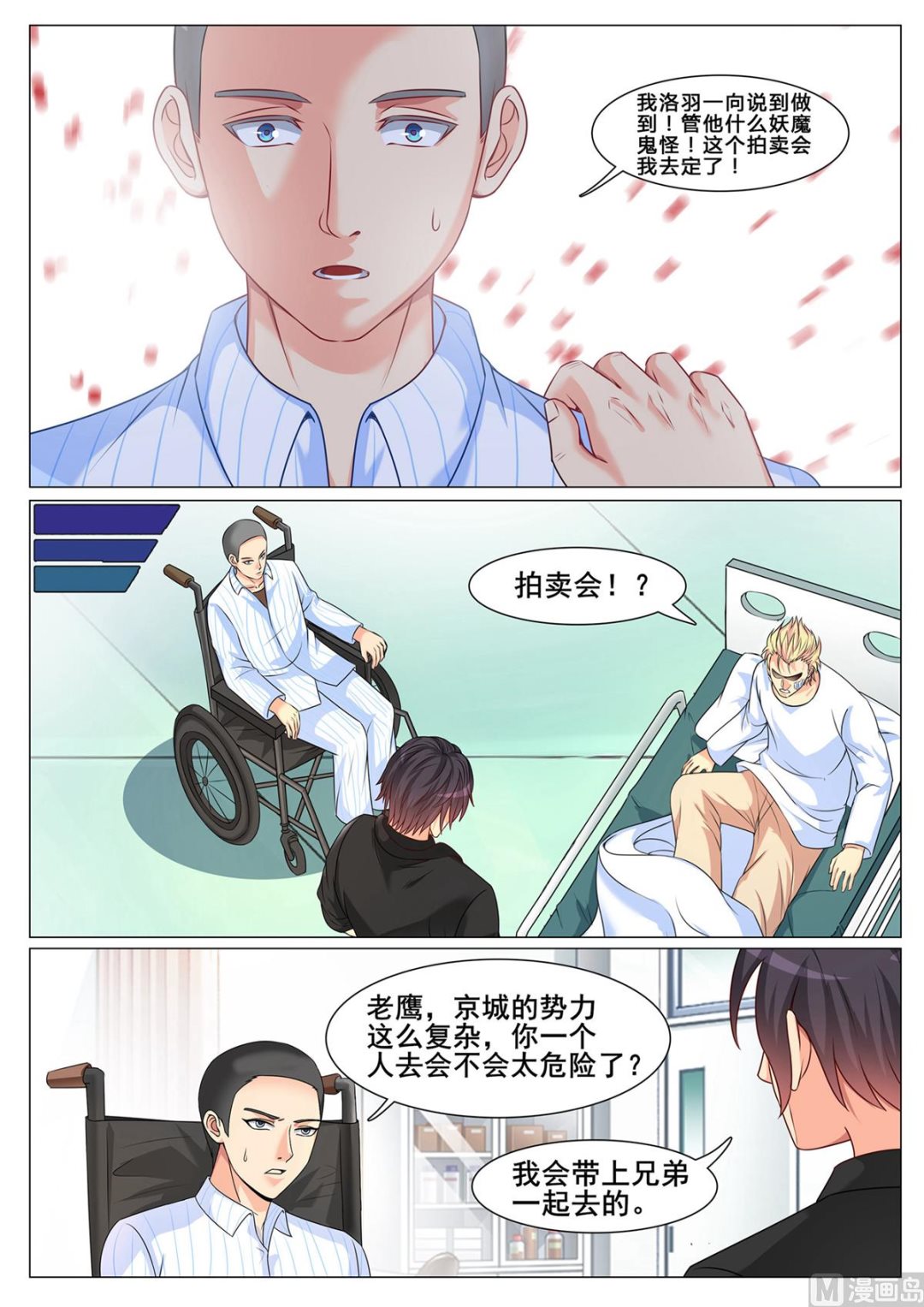 第145话-第145话