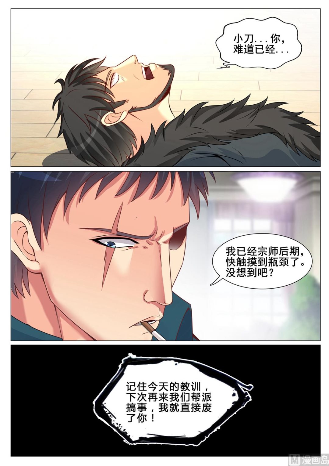 第145话-第145话