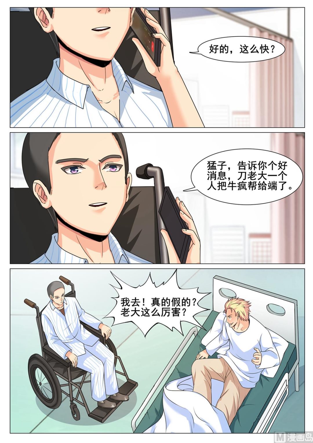 第145话-第145话