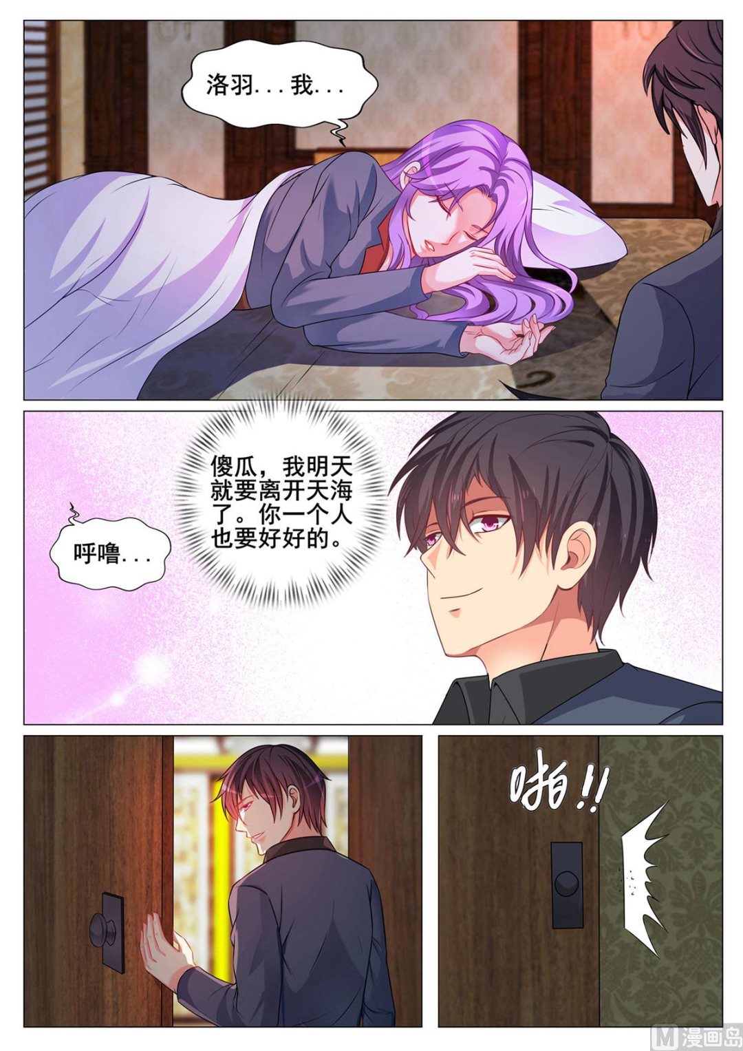 第147话-第147话