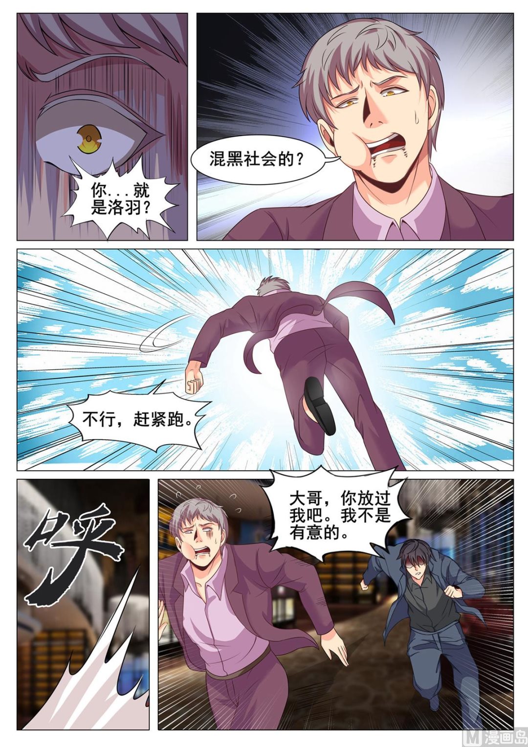 第147话-第147话