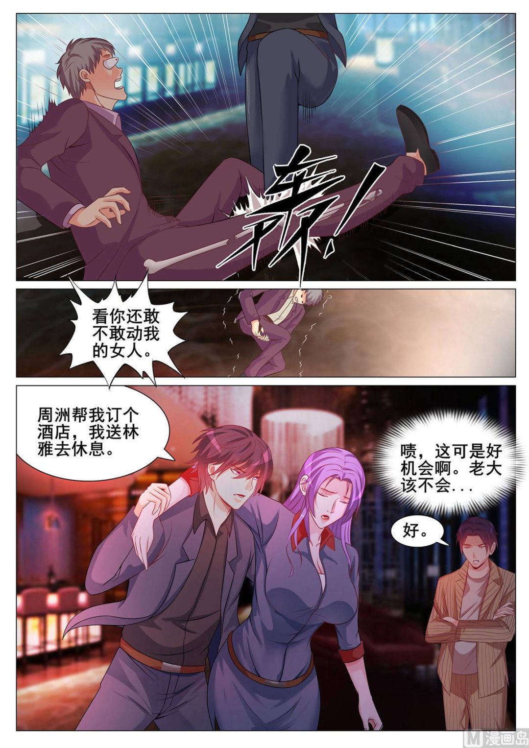 第147话-第147话