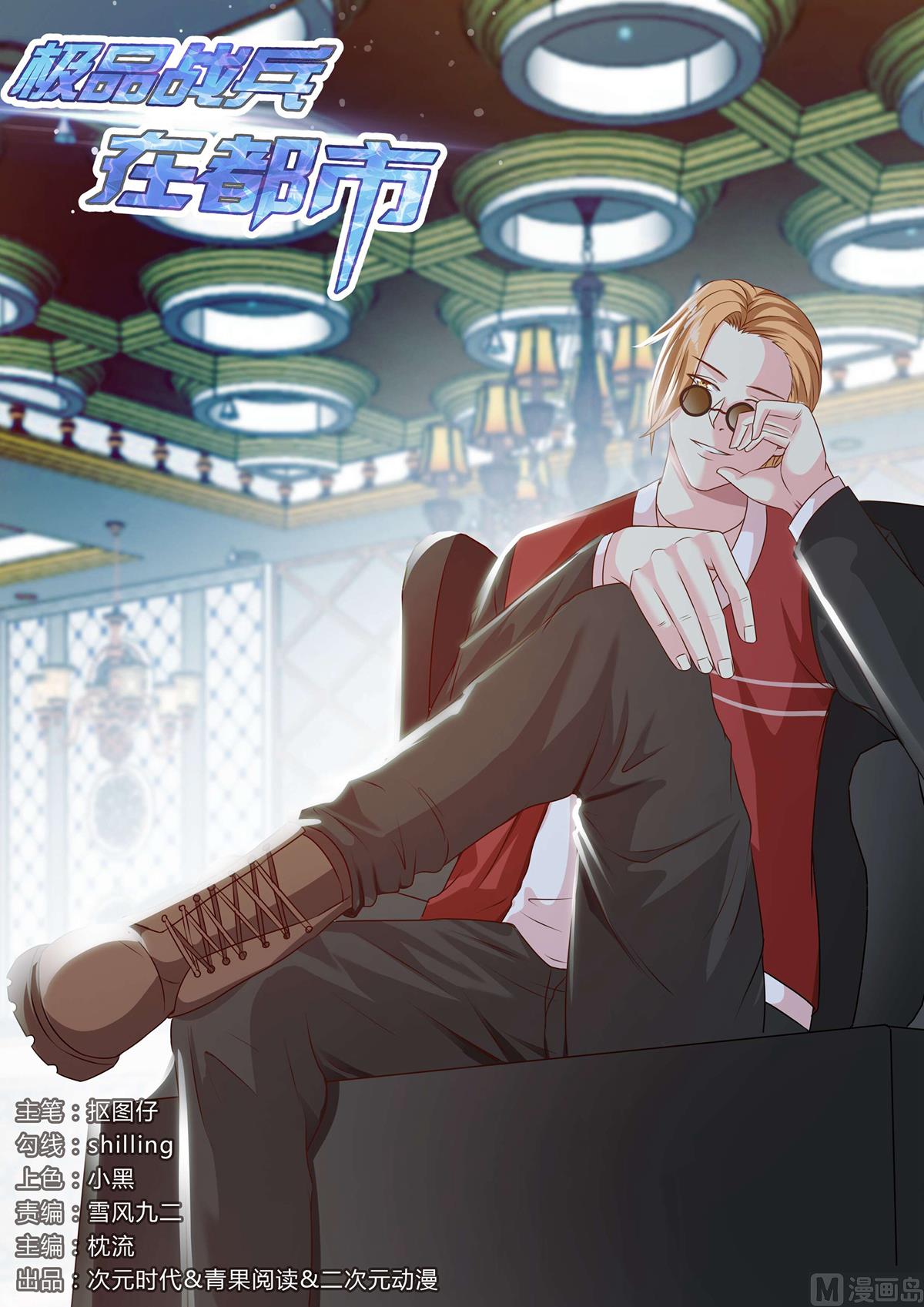 第149话-第149话