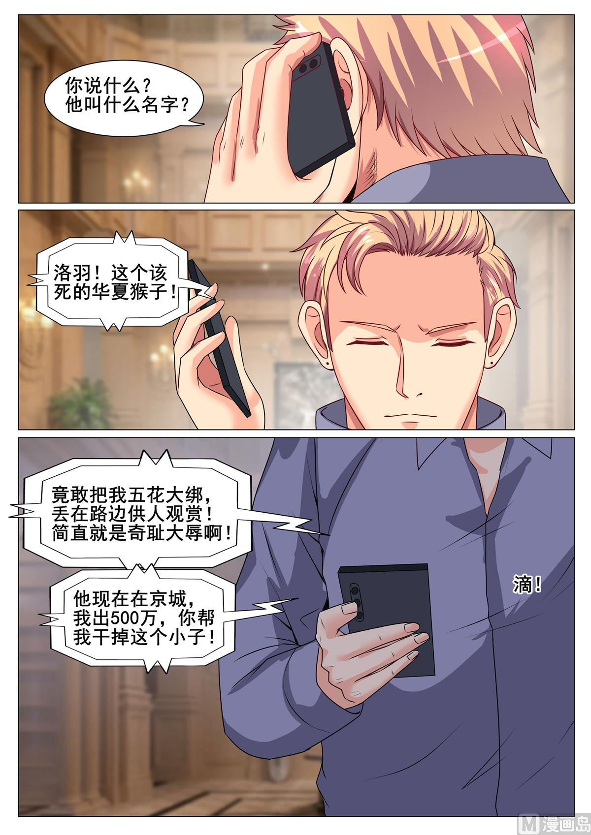第149话-第149话