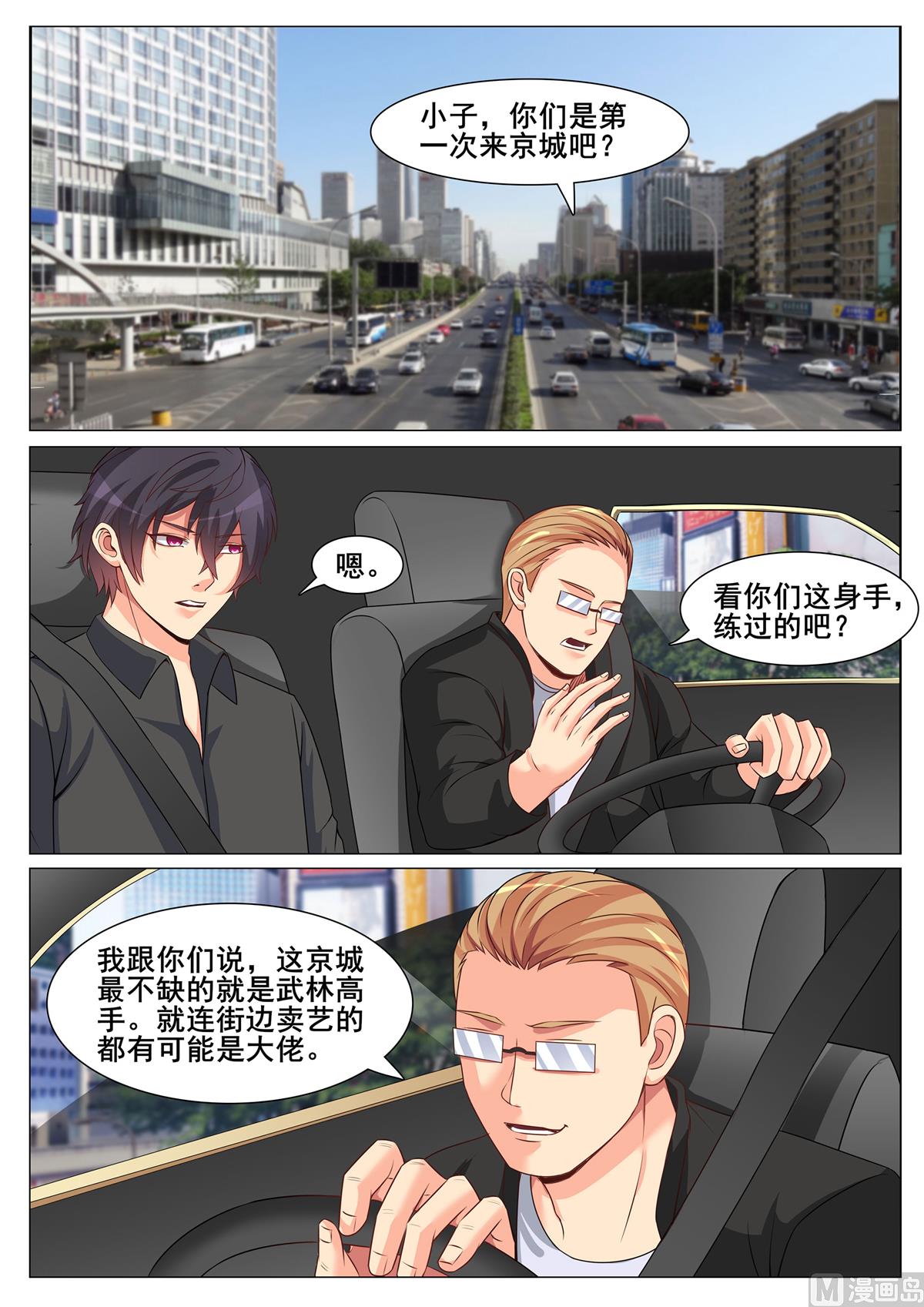第149话-第149话