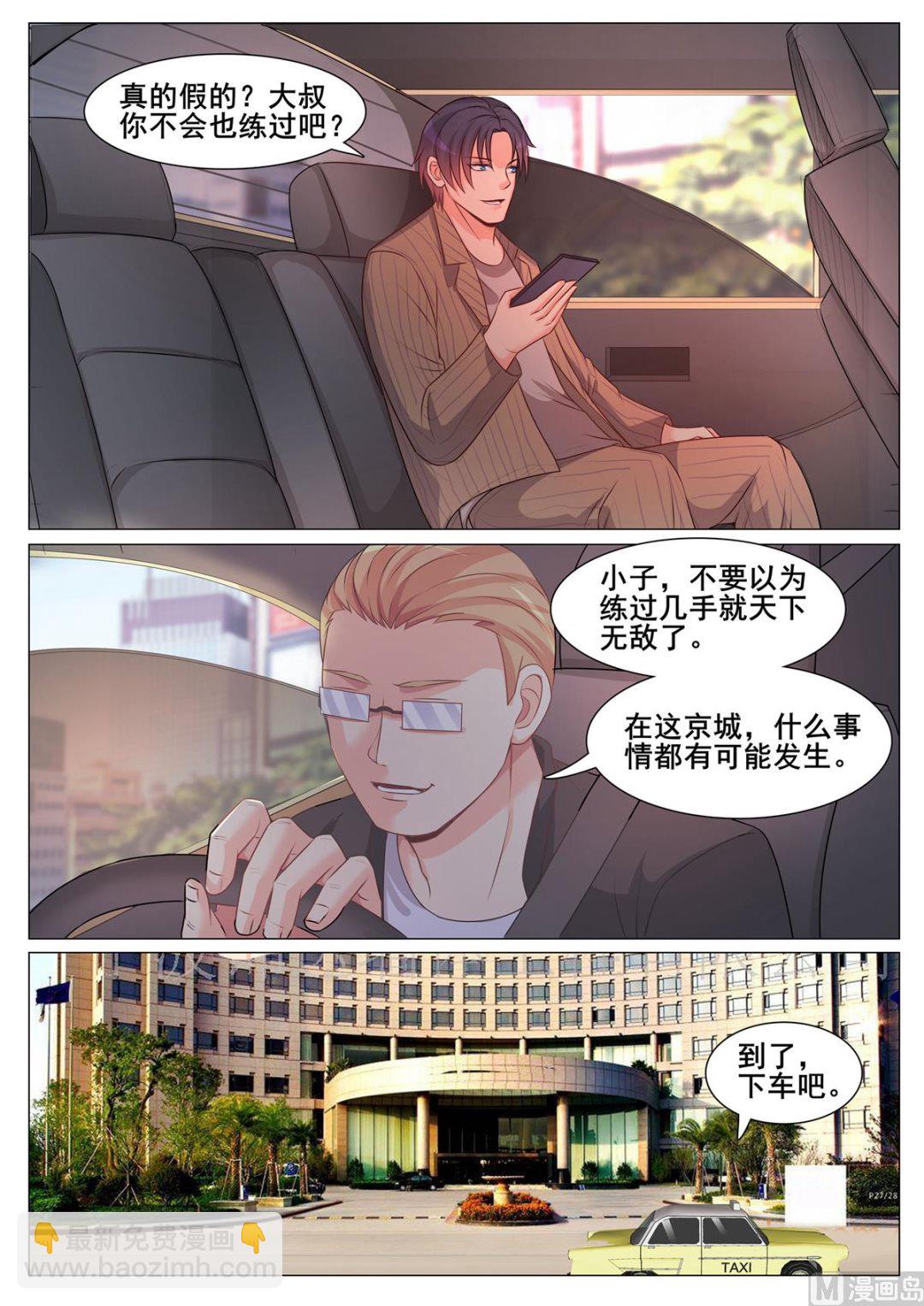 第149话-第149话