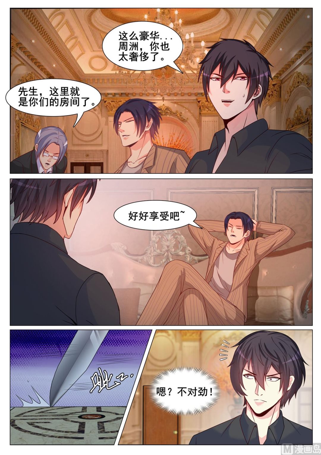 第149话-第149话