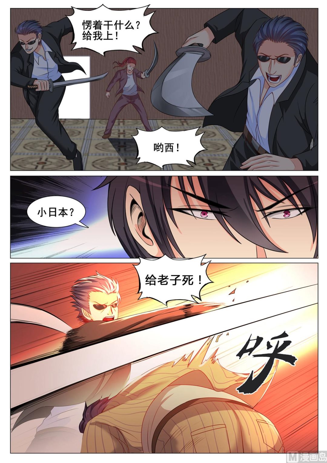 第149话-第149话