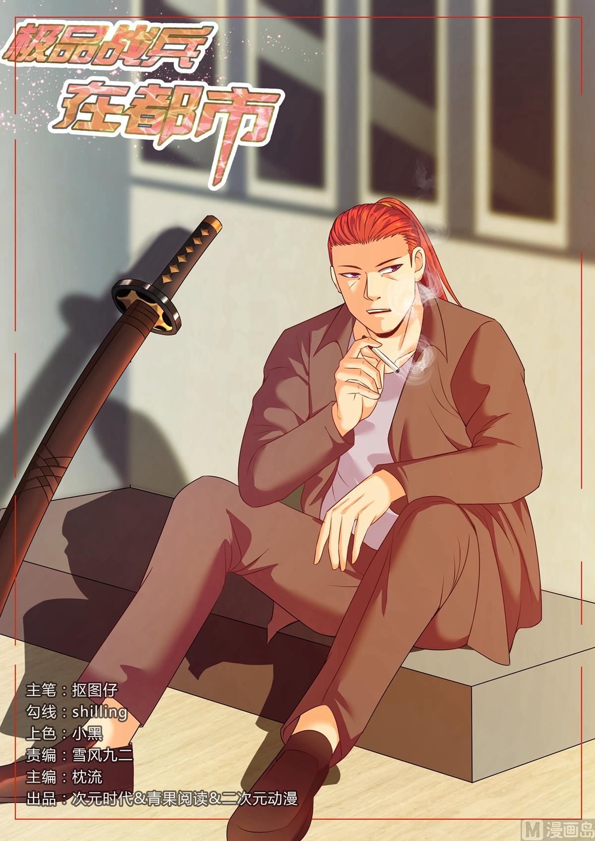 第151话-第151话