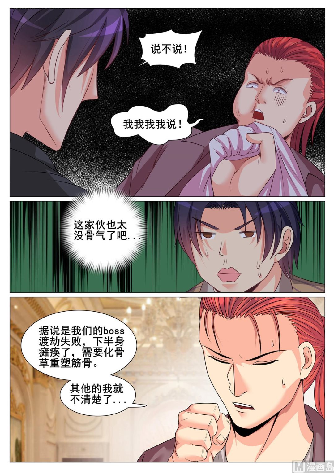 第151话-第151话