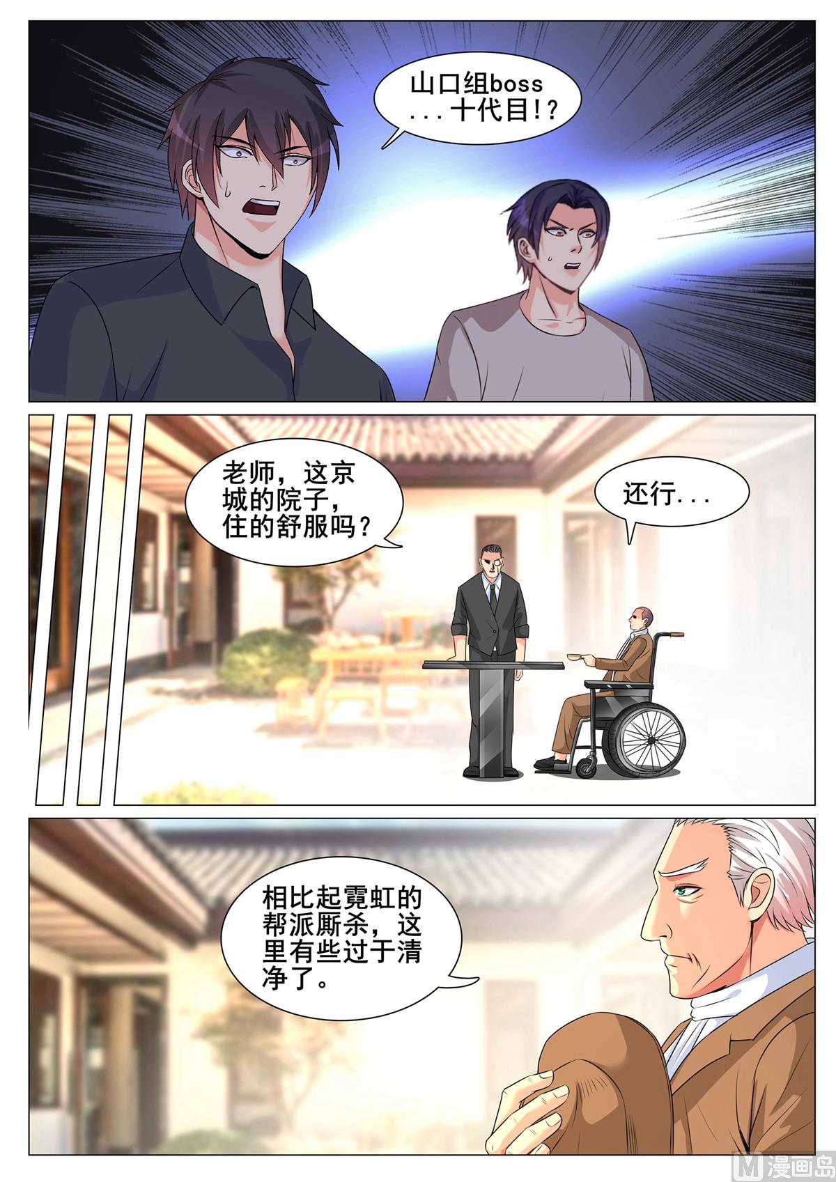 第151话-第151话