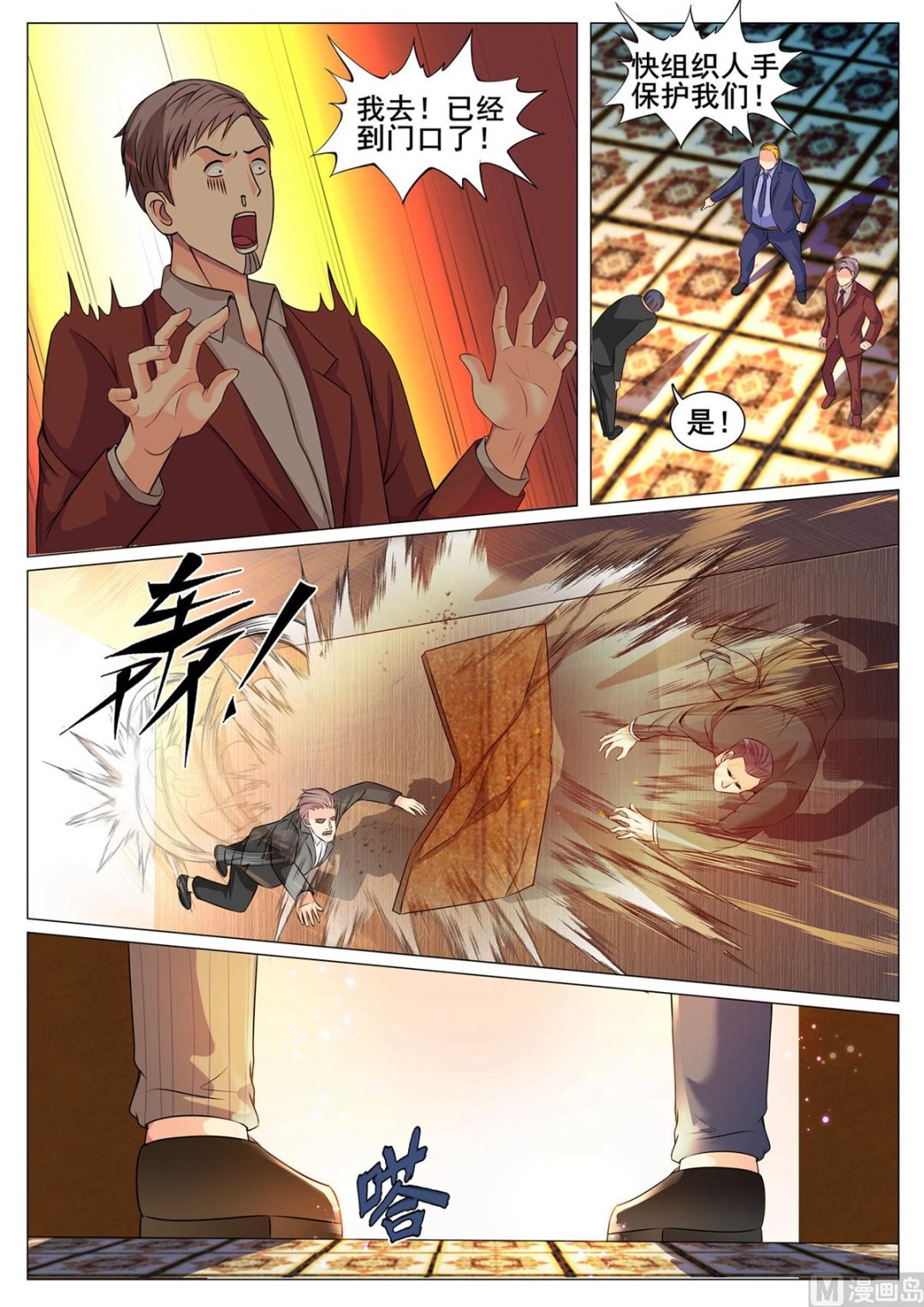 第153话-第153话