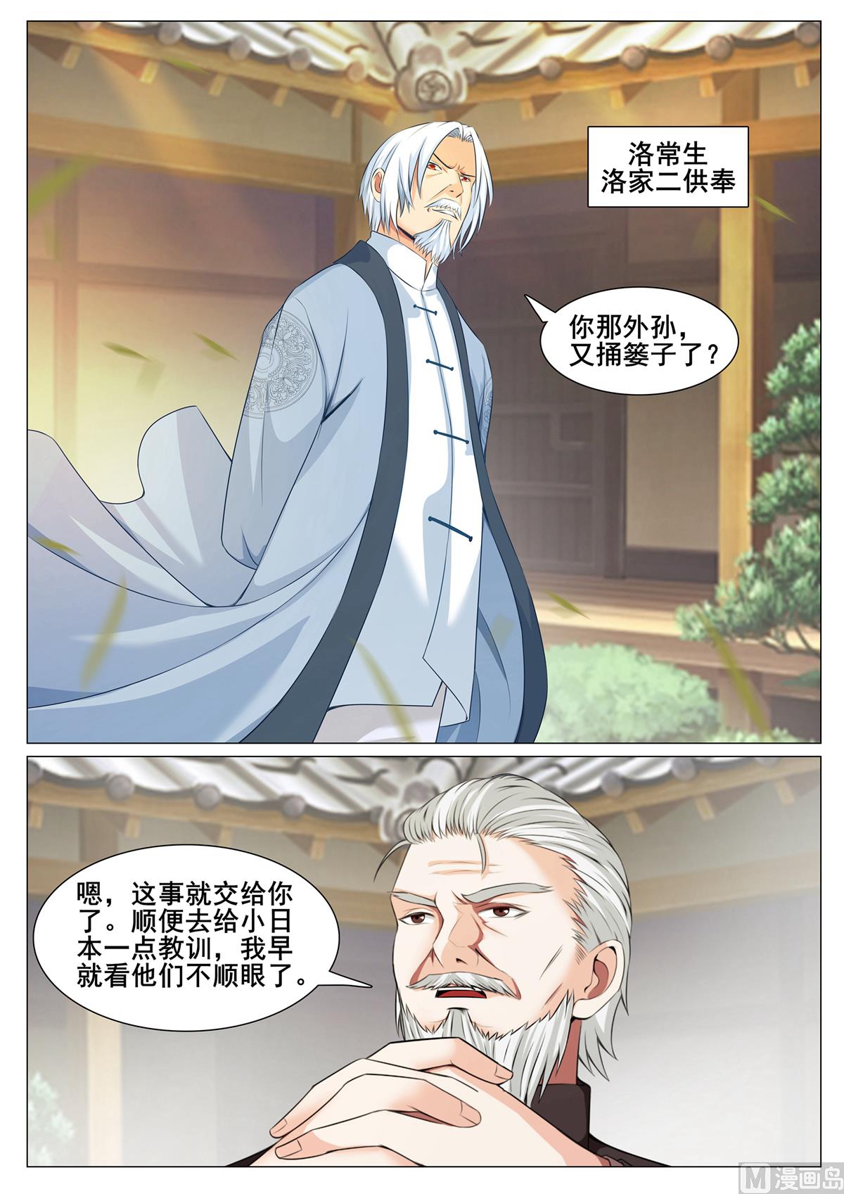 第155话-第155话