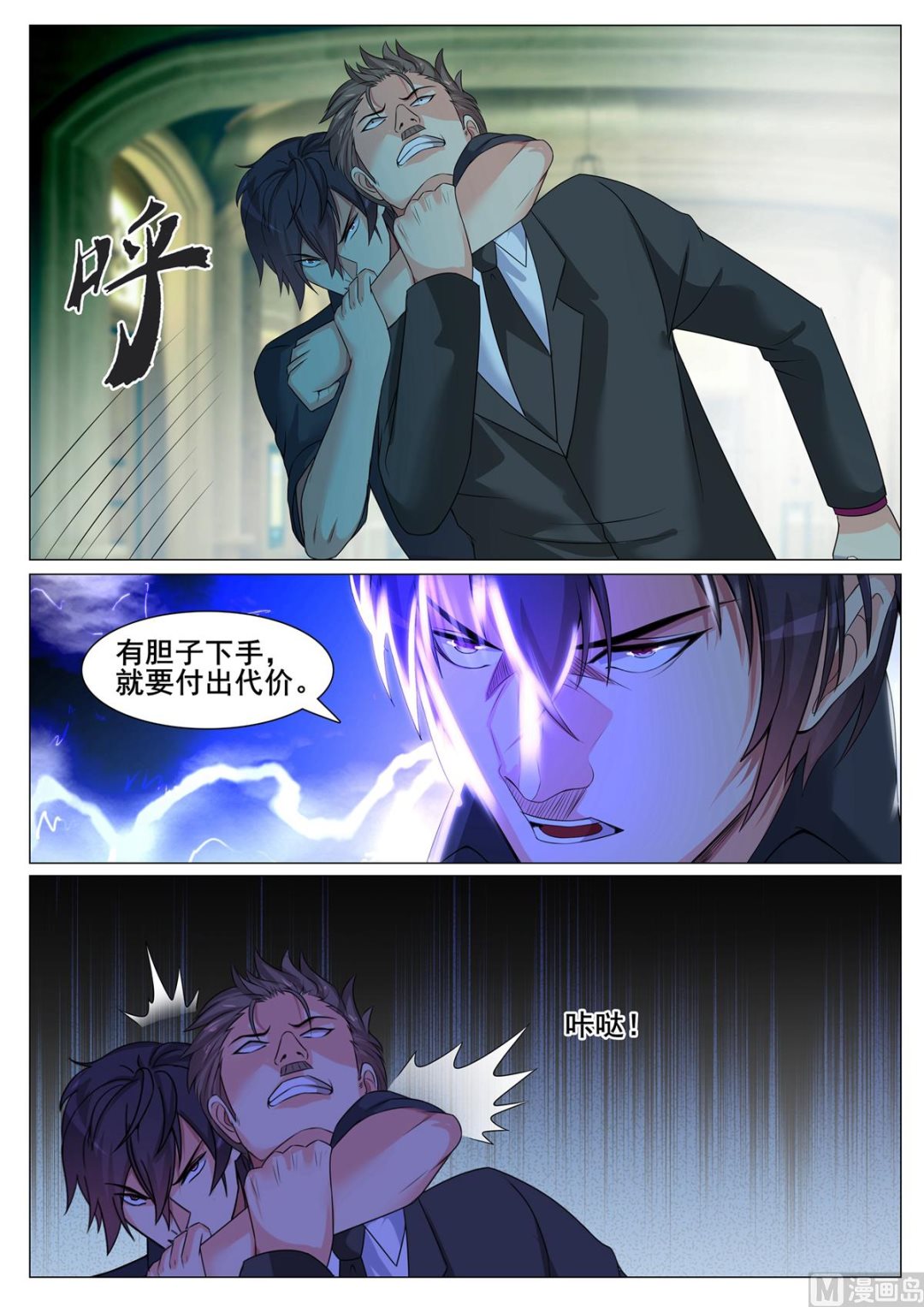 第155话-第155话