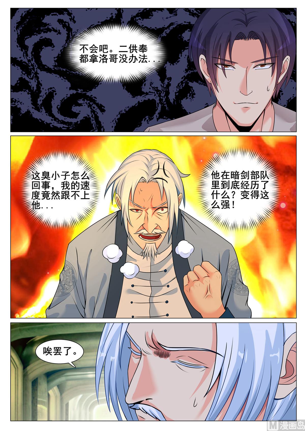 第157话-第157话