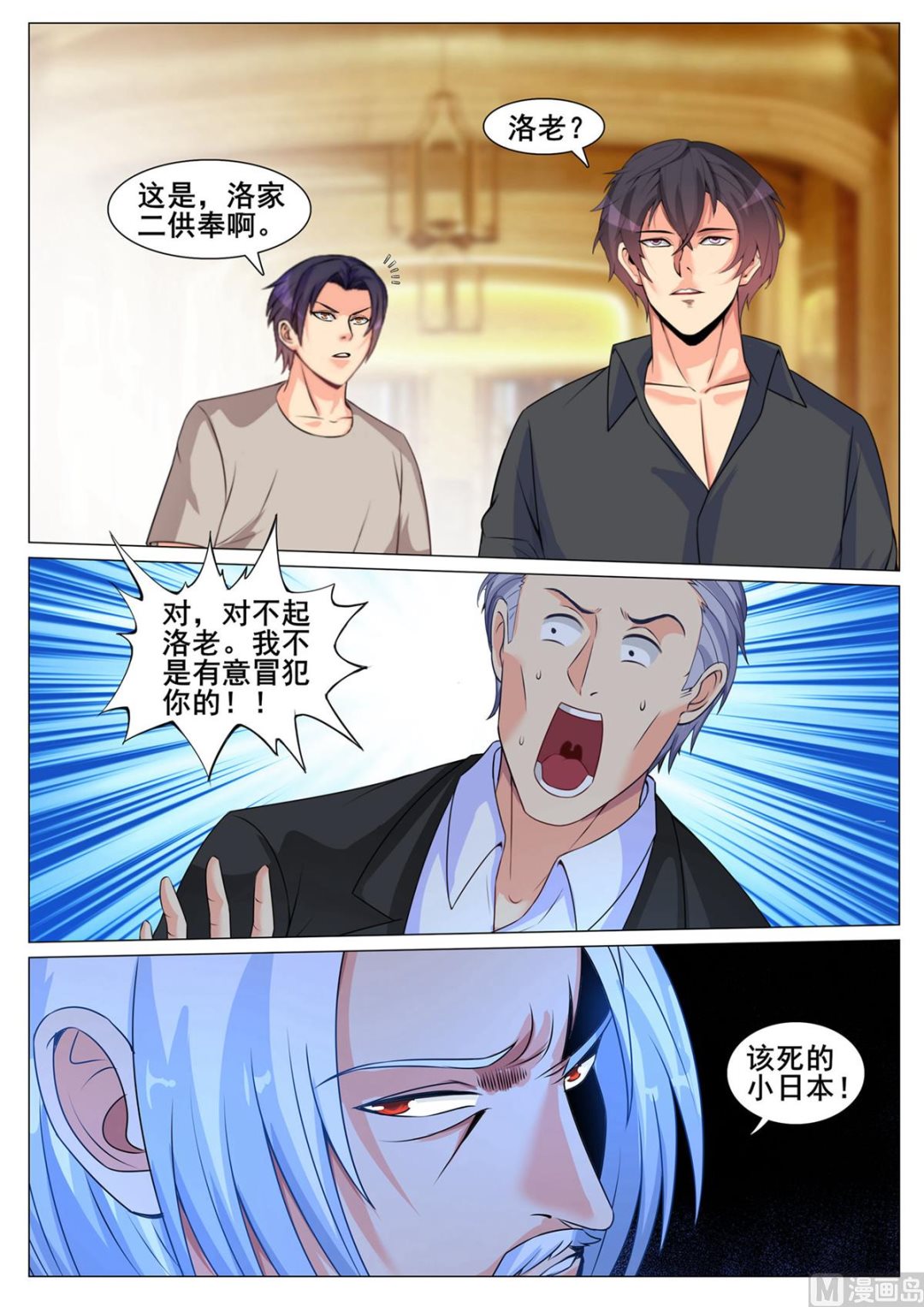 第157话-第157话