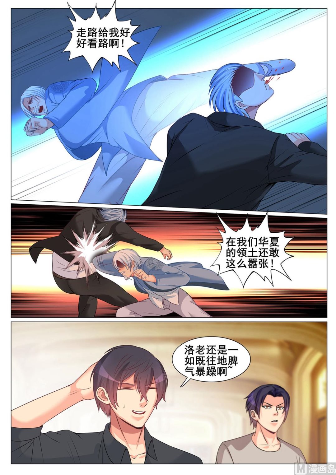 第157话-第157话