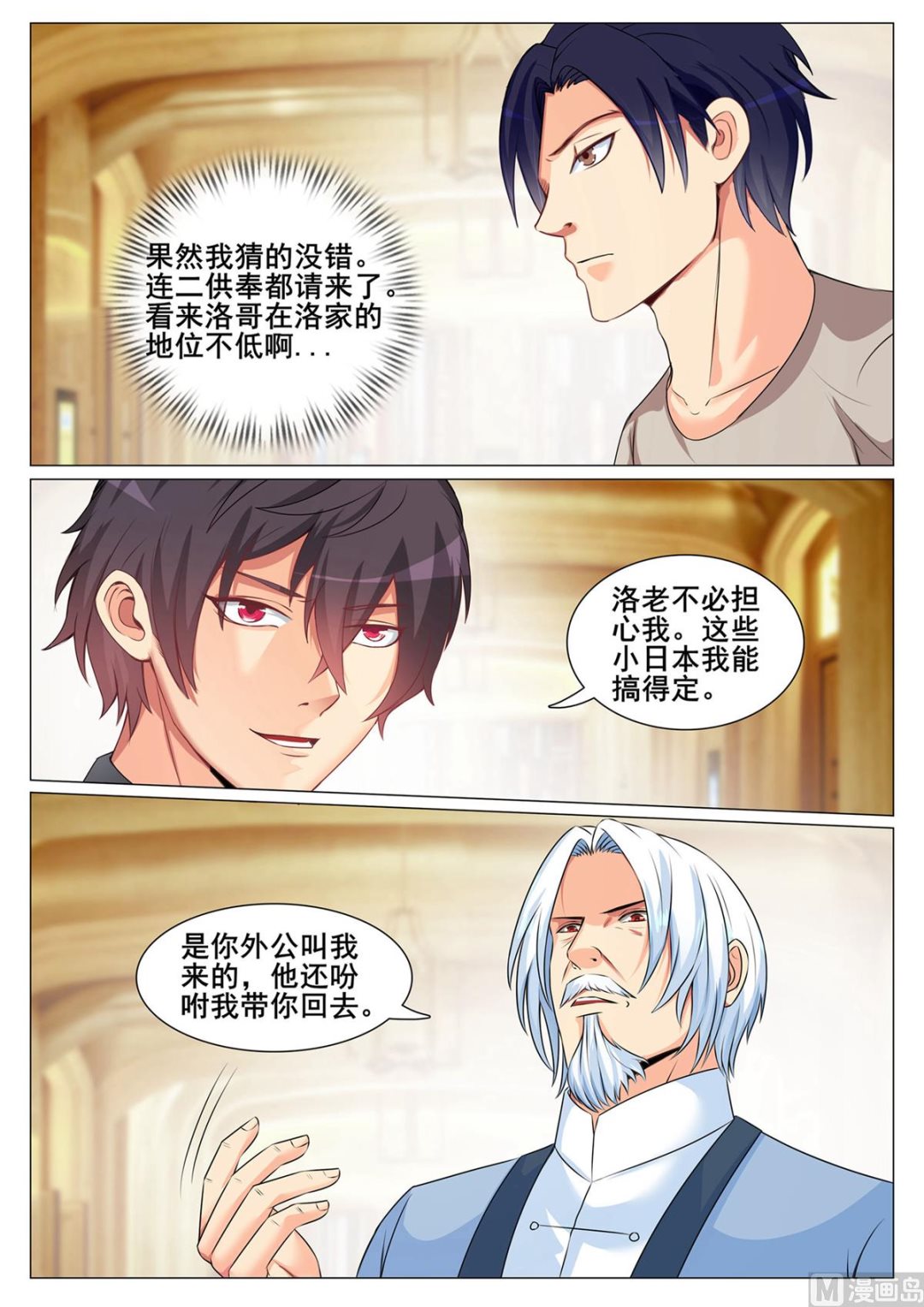 第157话-第157话
