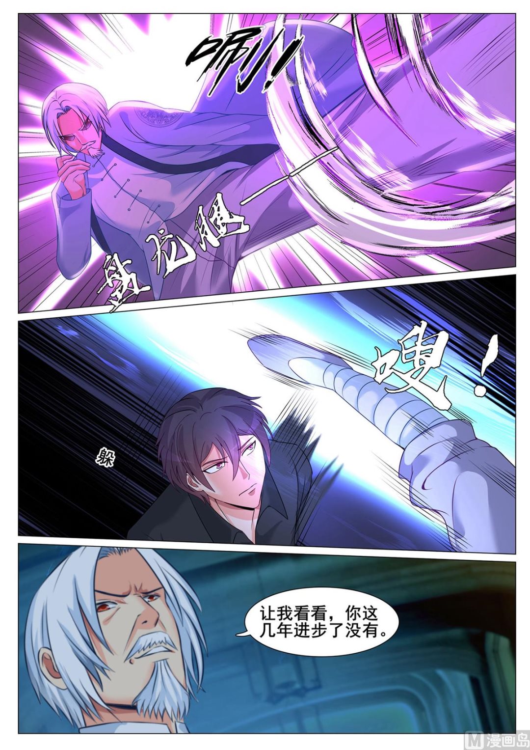 第157话-第157话