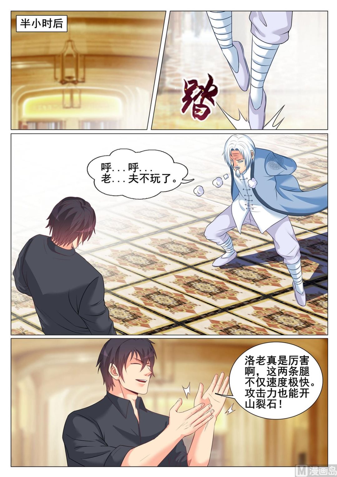 第157话-第157话