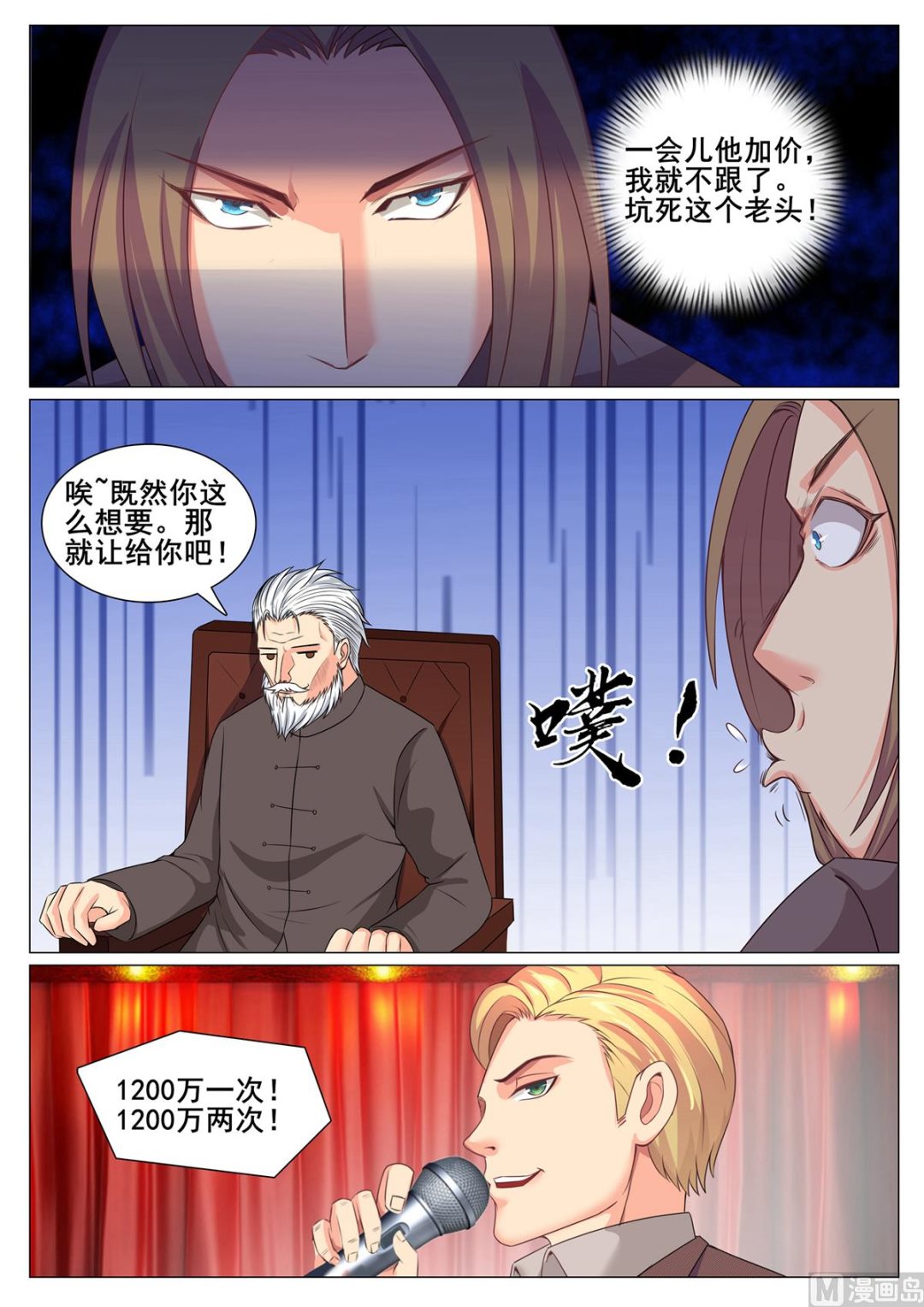 第159话-第159话