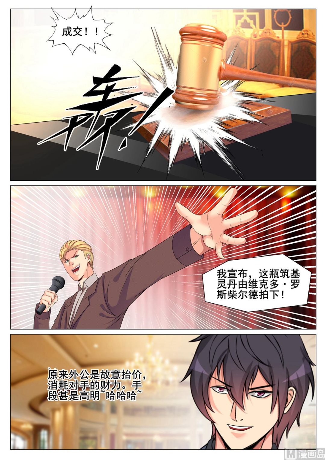 第159话-第159话