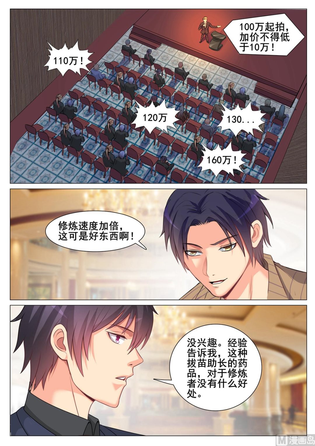第159话-第159话