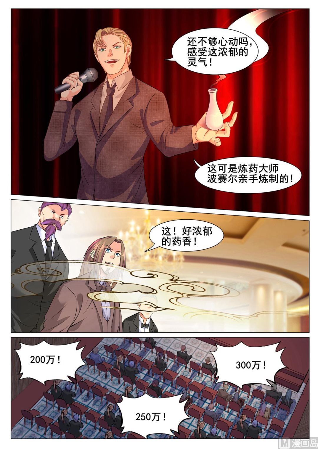 第159话-第159话