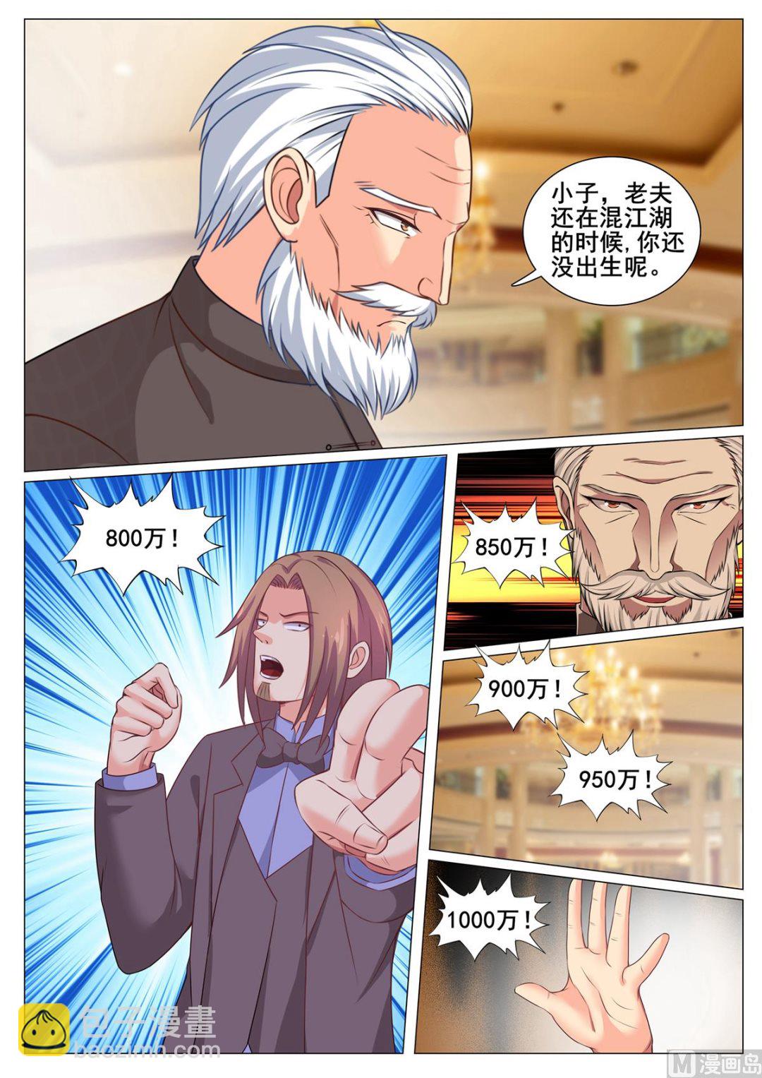 第159话-第159话
