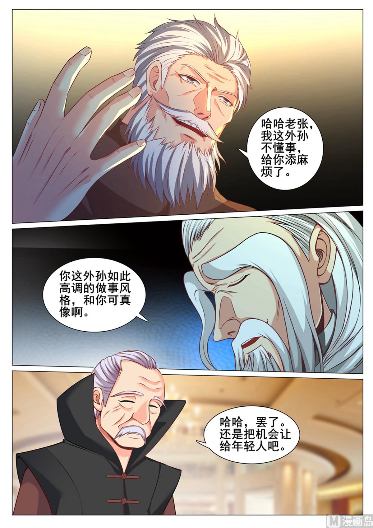 第161话-第161话