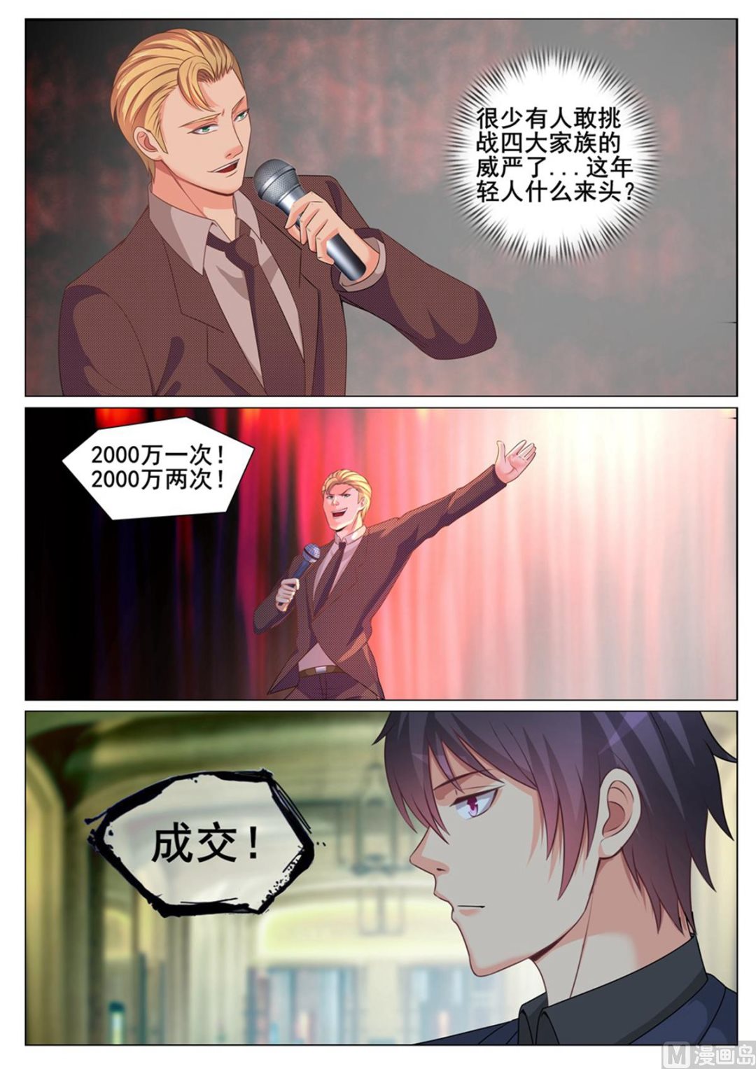 第161话-第161话