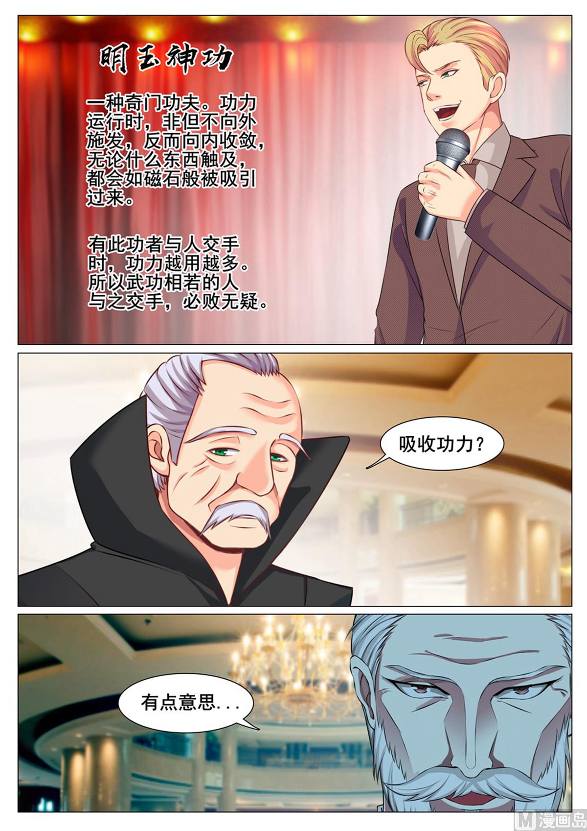 第161话-第161话