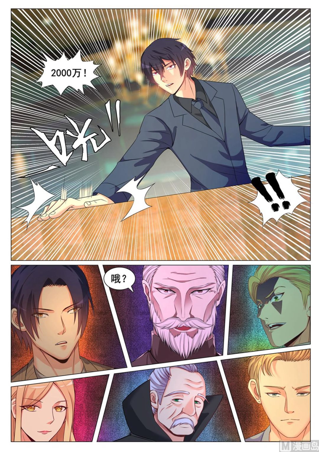 第161话-第161话
