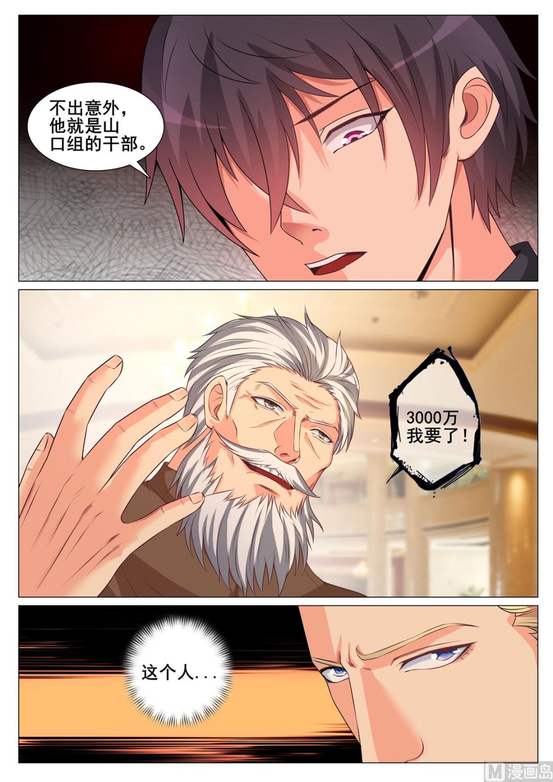 第163话-第163话