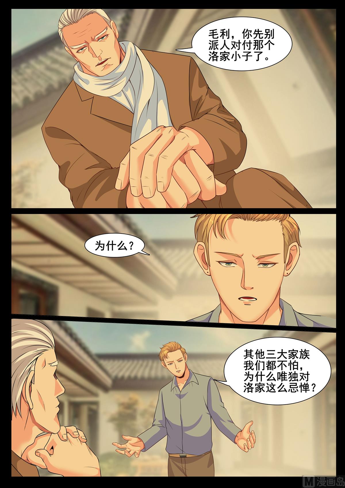 第163话-第163话