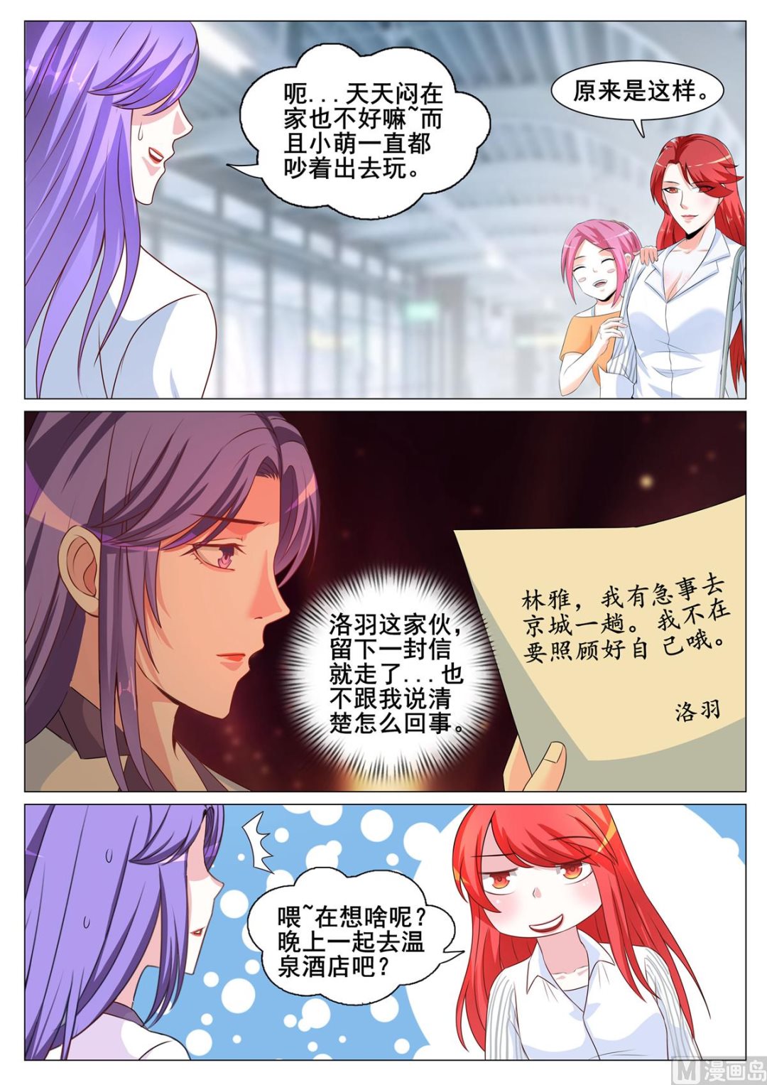 第163话-第163话