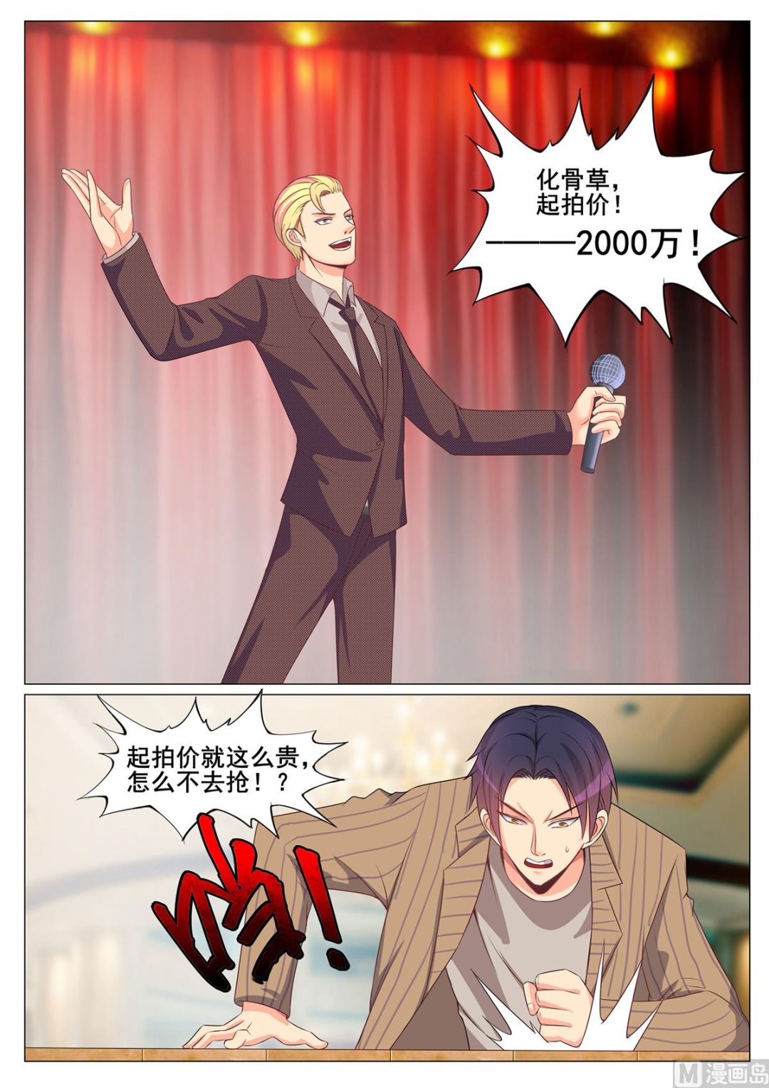 第163话-第163话