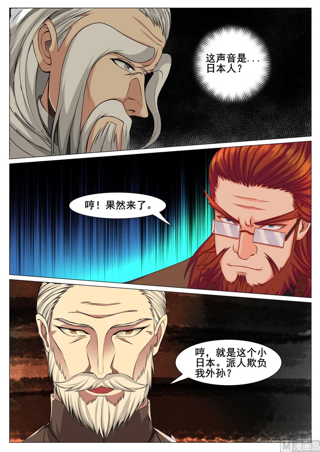 第163话-第163话